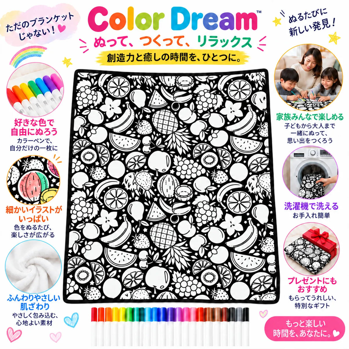 ColorDream™