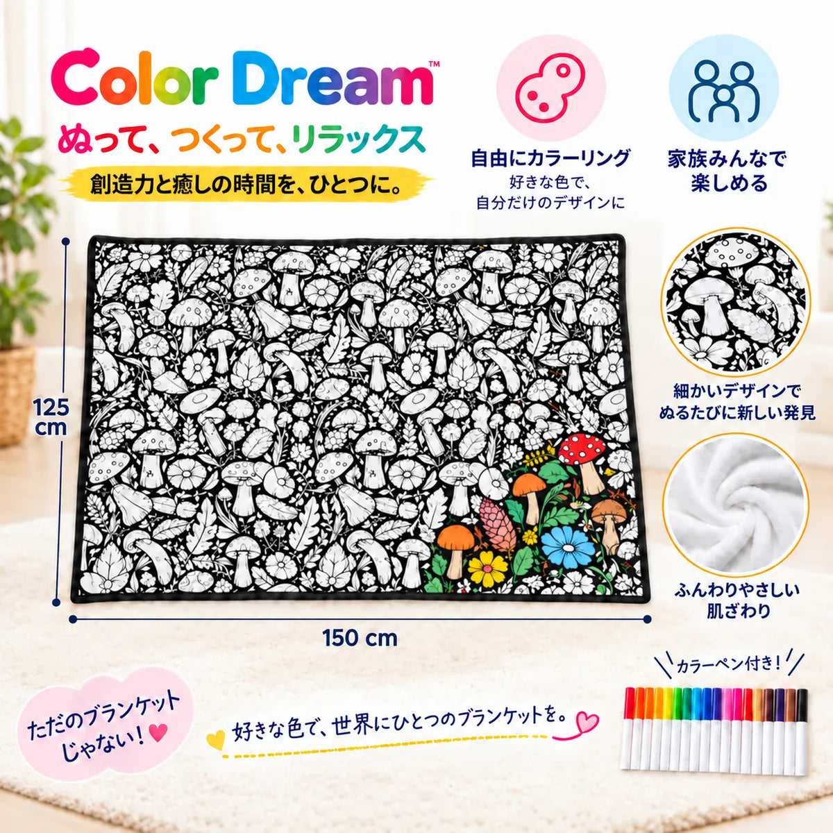 ColorDream™